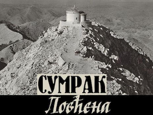 Сумрак Ловћена: Његошев завет, 1-5