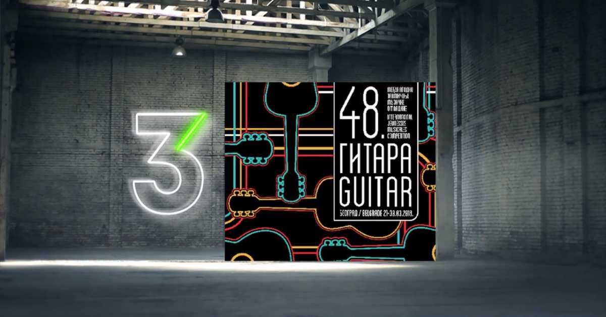 48. Међународно такмичење музичке омладине: Финале 4. део – гитара
