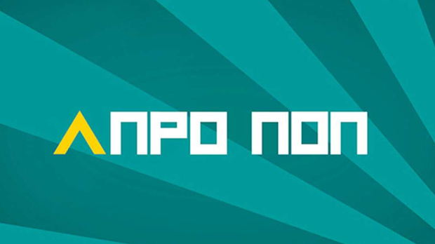 АПроПоп