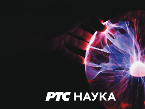 Наука 50:	Наука