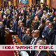 Нови парламент Србије