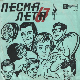 Фестивалска разгледница - Песма лета 1969.