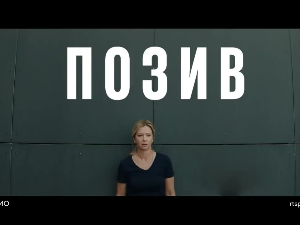 Позив, 3-8