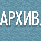 Архив.doc: Сећање на Владу Дивљана