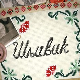 Шљивик, 3. циклус