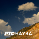 Траг:	Тајне једног дома