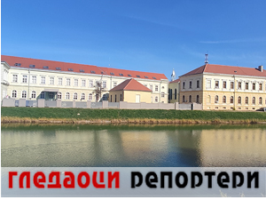 Гледаоци репортери 11. новембар 2024.