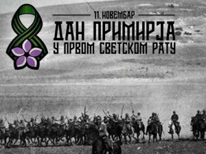 Србија и свет обележавају Дан примирја у Првом светском рату