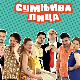 Сумњива лица 1, 8. епизода