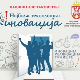 Такмичење за најбољу технолошку иновацију – шта су ове године смислили иноватори са села?