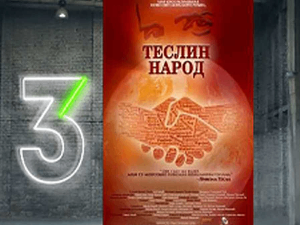 Теслин народ, 2-10, 3С