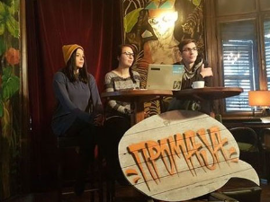 Промаја: Та дивна створења, 2. део