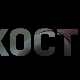 Кости, 8-10