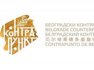Култура, уметност и вештачка интелигенција