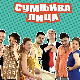 Сумњива лица 1, 29. и 30. епизода
