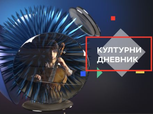 Другачији поглед на свет - 30. ФАФ