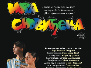 Игра сновиђења