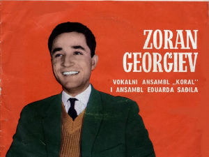 Портрет – Зоран Георгиев