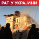 Масовни удари на Украјину – једна особа погинула, 30 рањених; Седамнаест дронова оборено изнад четири руске области