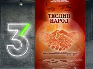 Теслин народ 2-10, 3С