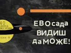  Електрични оргазам: Ево сада видиш да може