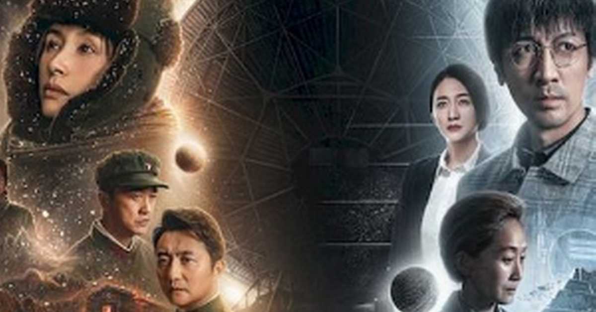 Проблем три тела, 23/30 Проблем три тела, 23/30