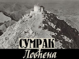 Сумрак Ловћена-Завет Фрање Јосифа, 2.емисија