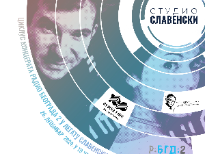 Студио Славенски – Песме и игре Балкана