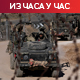 Трамп: Турска је кључни играч у Сирији; најмање 50 мртвих у ударима широм Газе