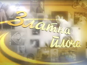 Златна плоча - Јордан Николић