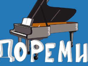 До ре ми: Вокална музика