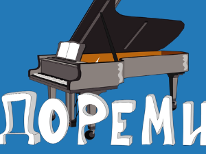 До ре ми: Оркестри