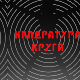 Квадратура круга-Вода је извор живота