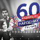 Најлепше народне песме