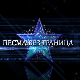 Песма без граница, новогодишњи колаж