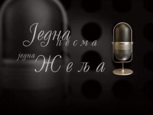 Једна песма, једна жеља - новогодишња емисија