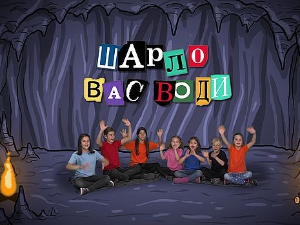 Шарло вас води : Италија