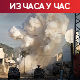 Шеф Мосада предложио директан напад на Иран; најмање 14 припадника сиријских безбедносних снага убијено у Тартусу