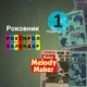 Роковник, 1. – 5. јануар:  Група Дорс објавила деби албум