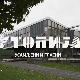  Утопија: Усамљени и гласни, 9/10