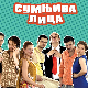 Сумњива лица 1, 39. и 40. епизода