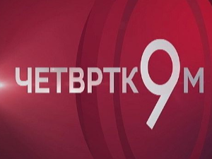 Четвртком у 9: Један позив мења све