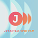 Јутарњи програм