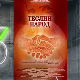 Теслин народ, 5/10, 3С