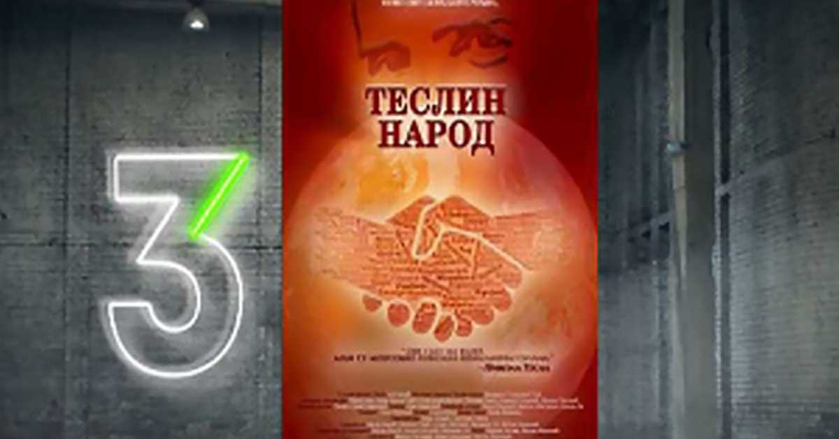 Теслин народ, 5/10, 3С Теслин народ, 5/10, 3С