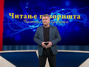 Мајчински и ђаволски принципи