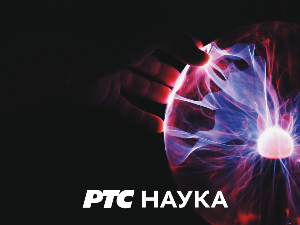 Наука 50: Теорема