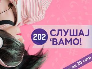 Слушај 'вамо!