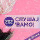 Слушај 'вамо!