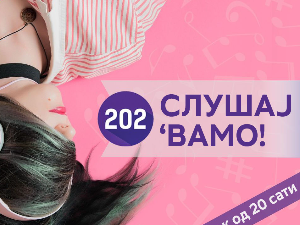 Слушај 'вамо!